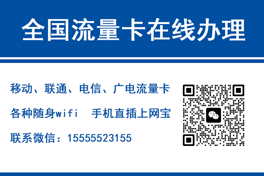西双版纳移动富安卡（29元188G流量）